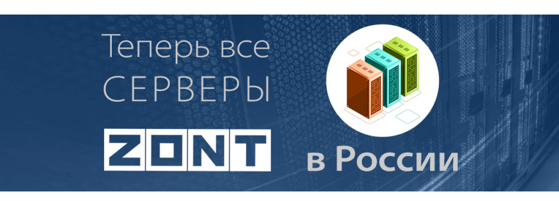 Все серверы в России