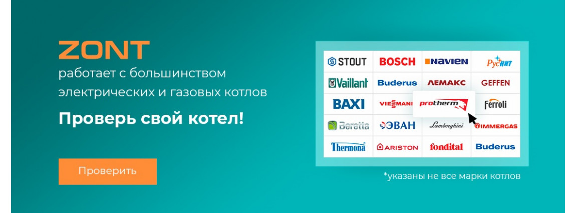 Совместимость